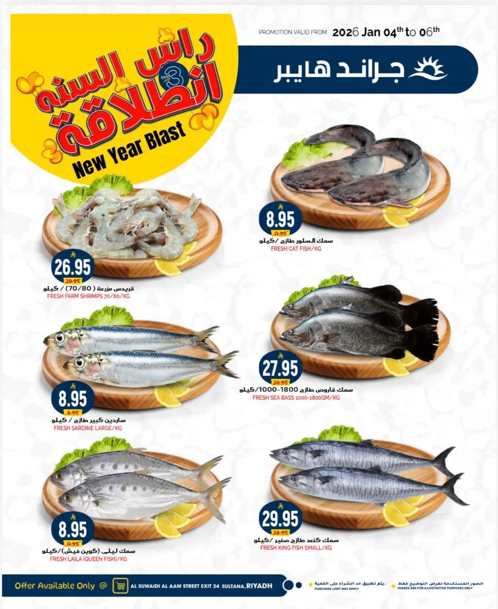 New Year Blast Deals: Top Grocery & Tech Offers